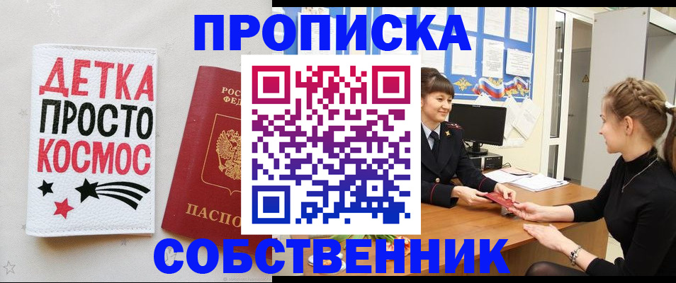 временная регистрация 2025 в Костомукше