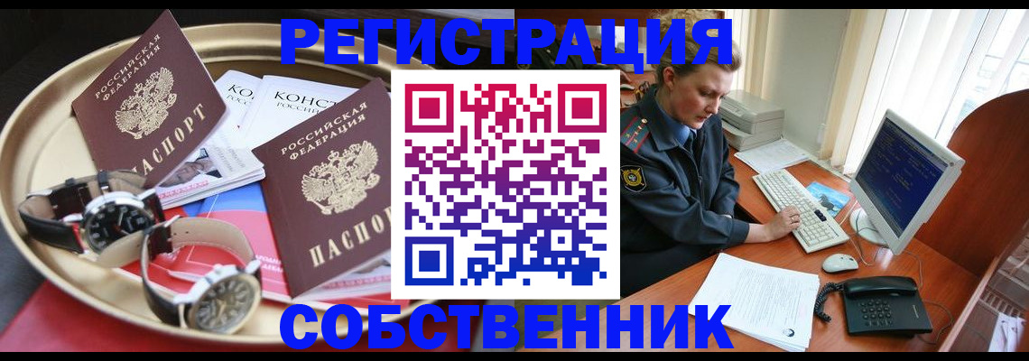 временная регистрация поиск в Костомукше