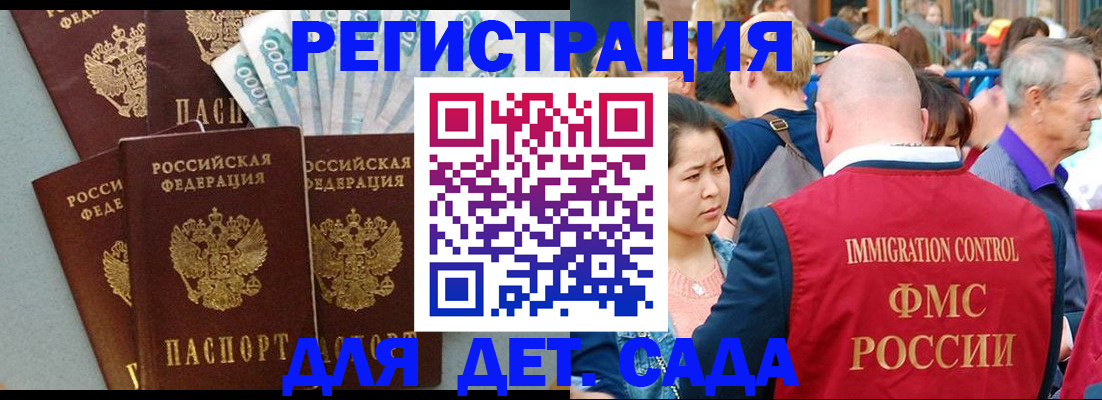 временная прописка в Костомукше