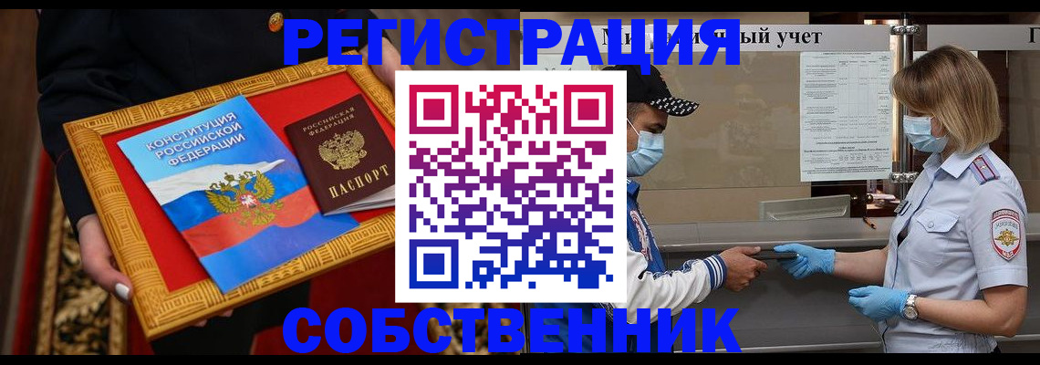 прописка регистрация в Костомукше